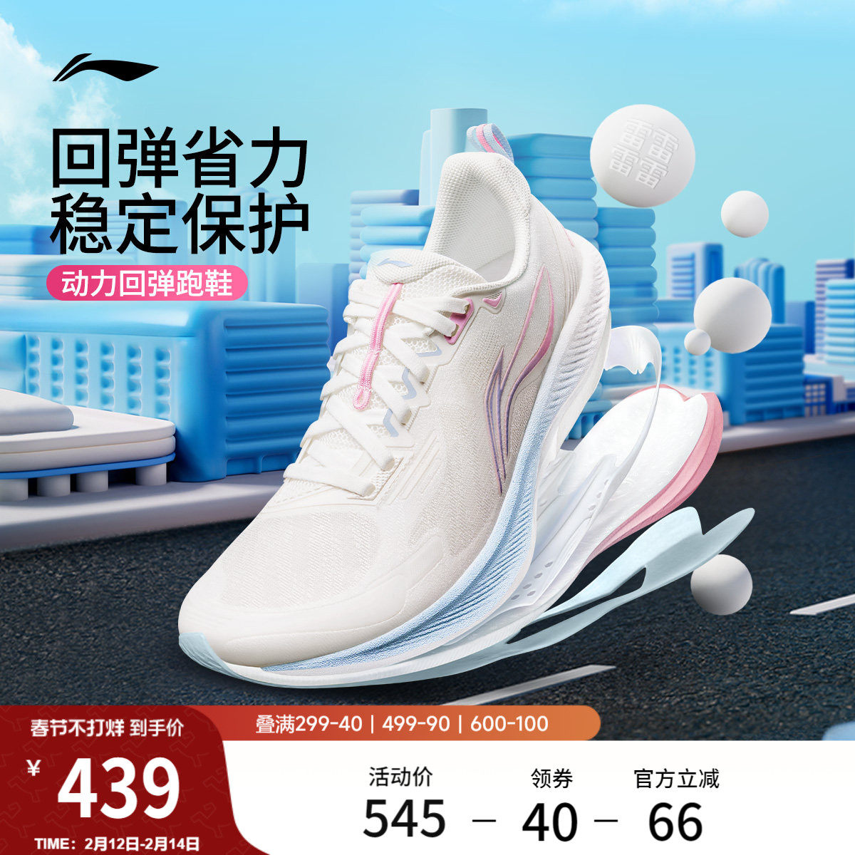 李宁吾适6 | 专业跑步鞋女款减震回弹2026新款体测训练学生运