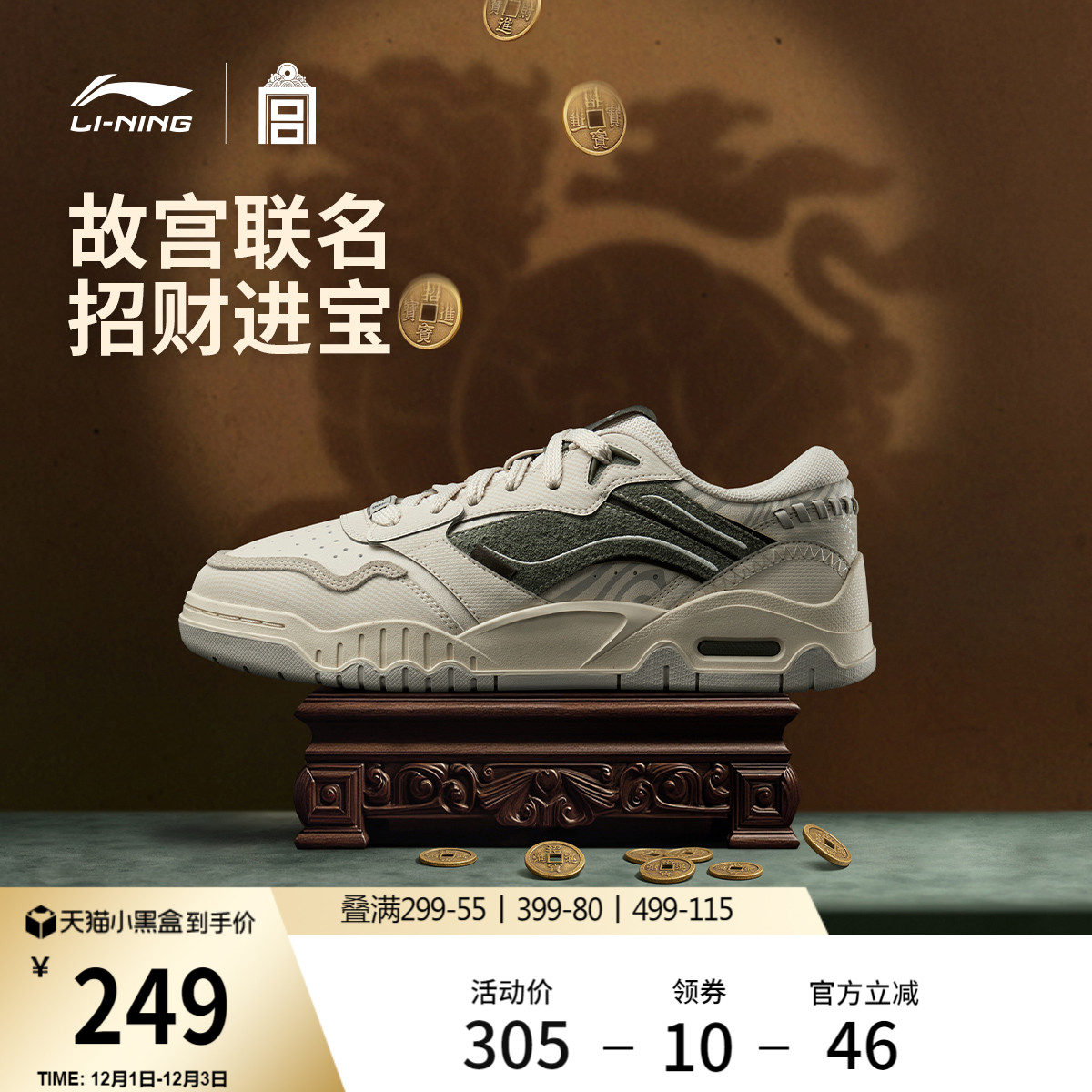 李宁月白3故宫联名男板鞋休闲鞋