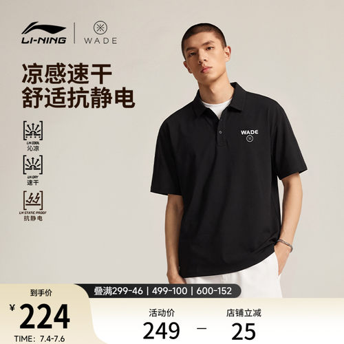 李宁凉爽翻领男短袖POLO衫