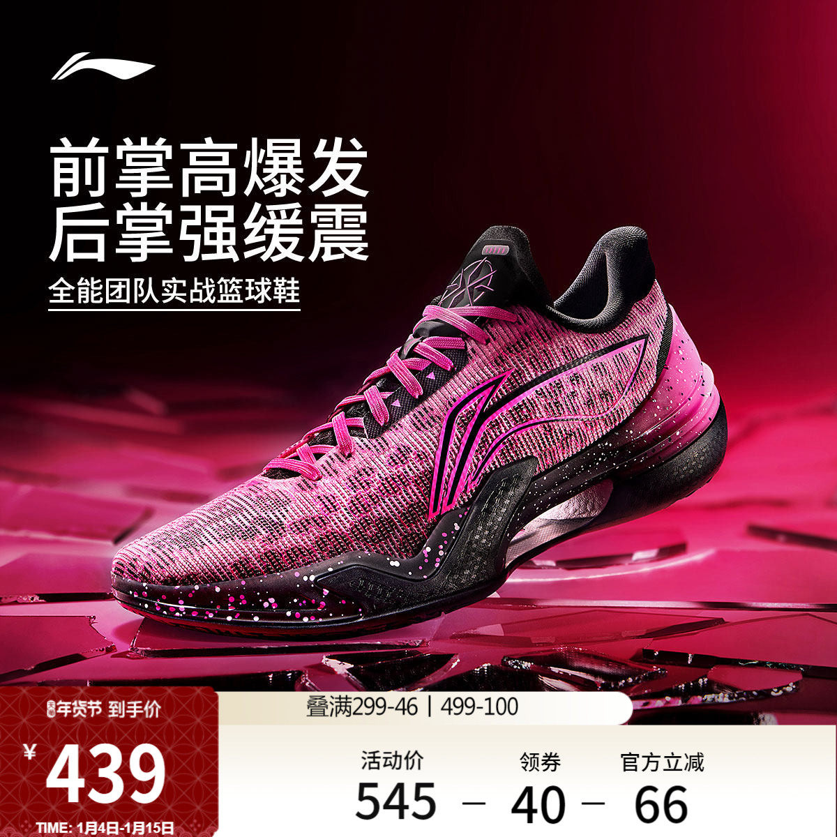 李宁利刃5低帮|官方正品实战专业篮球鞋男款缓震耐磨运动鞋青少年