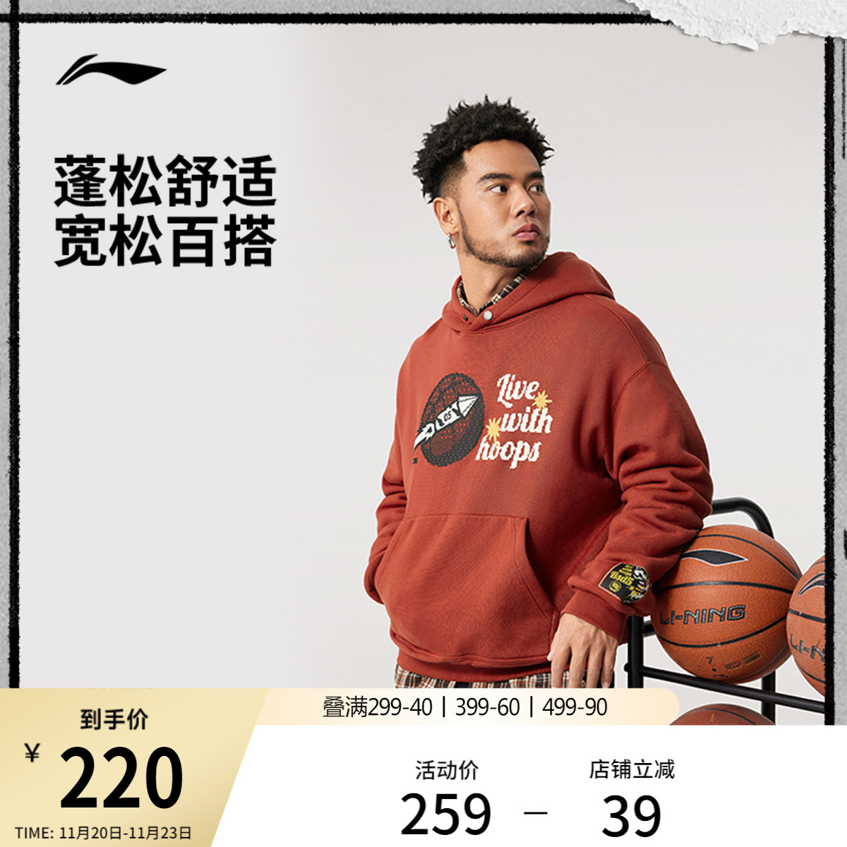 李宁日进斗金连帽男套头连帽卫衣