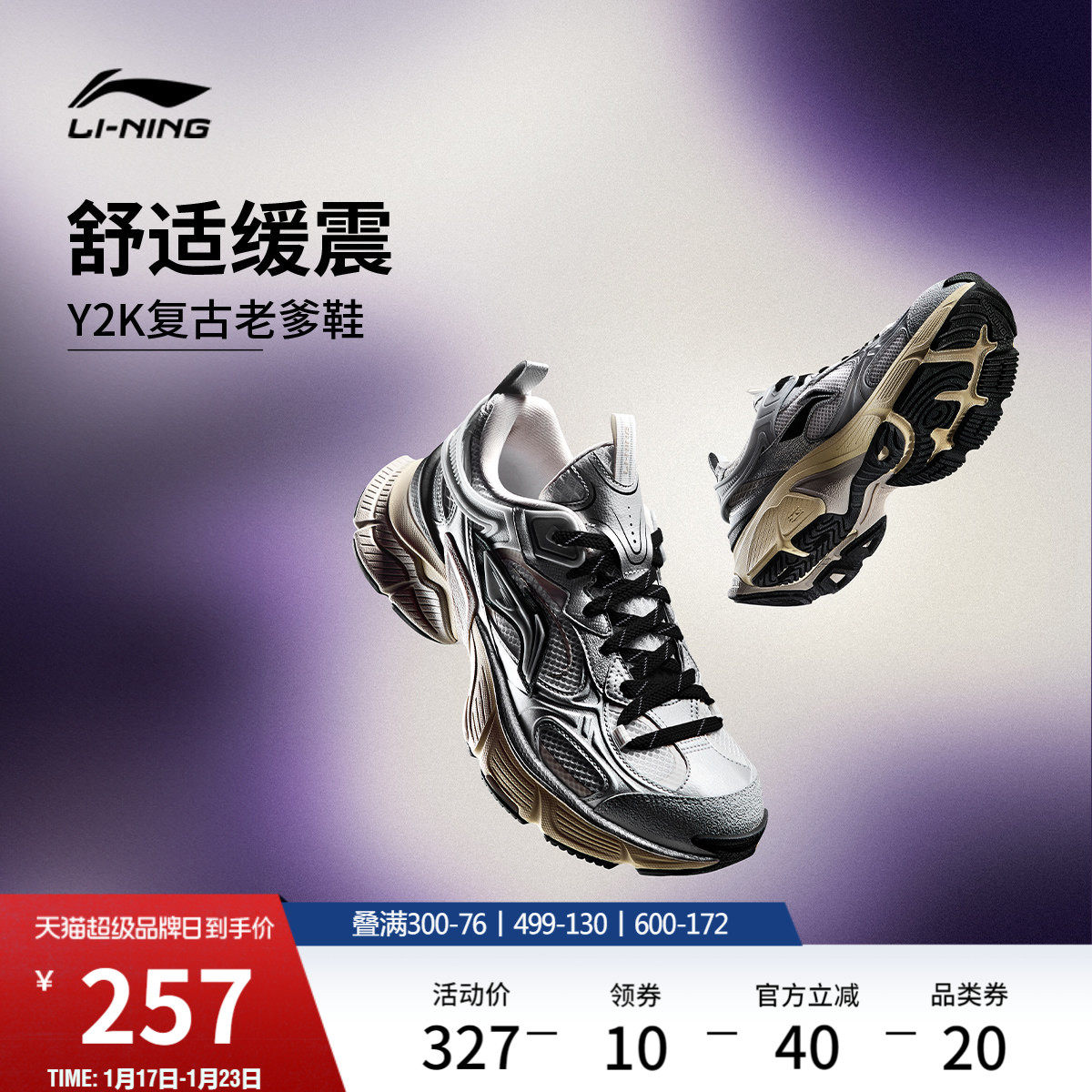 李宁星际丨休闲鞋男女款复古千禧Y2K老爹鞋厚底增高减震运动鞋子