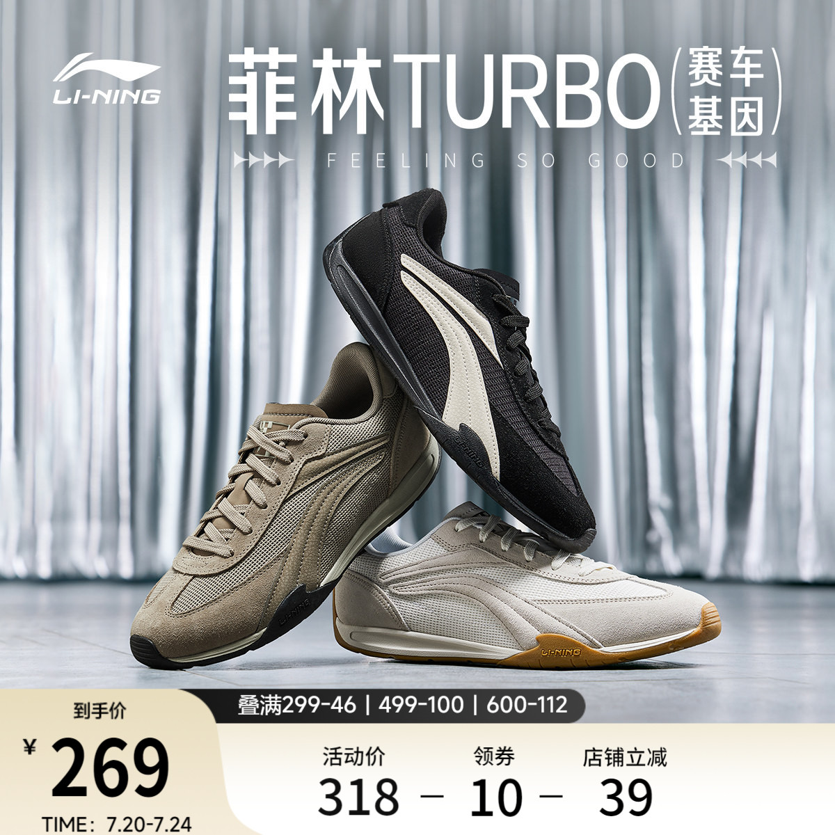 李宁菲林Turbo丨休闲鞋男女鞋夏季复古德训轻便薄底赛车运动鞋子