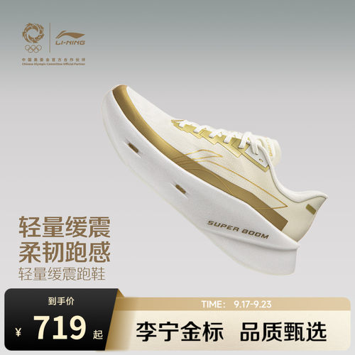 李宁金标超影PRO跑步鞋情侣