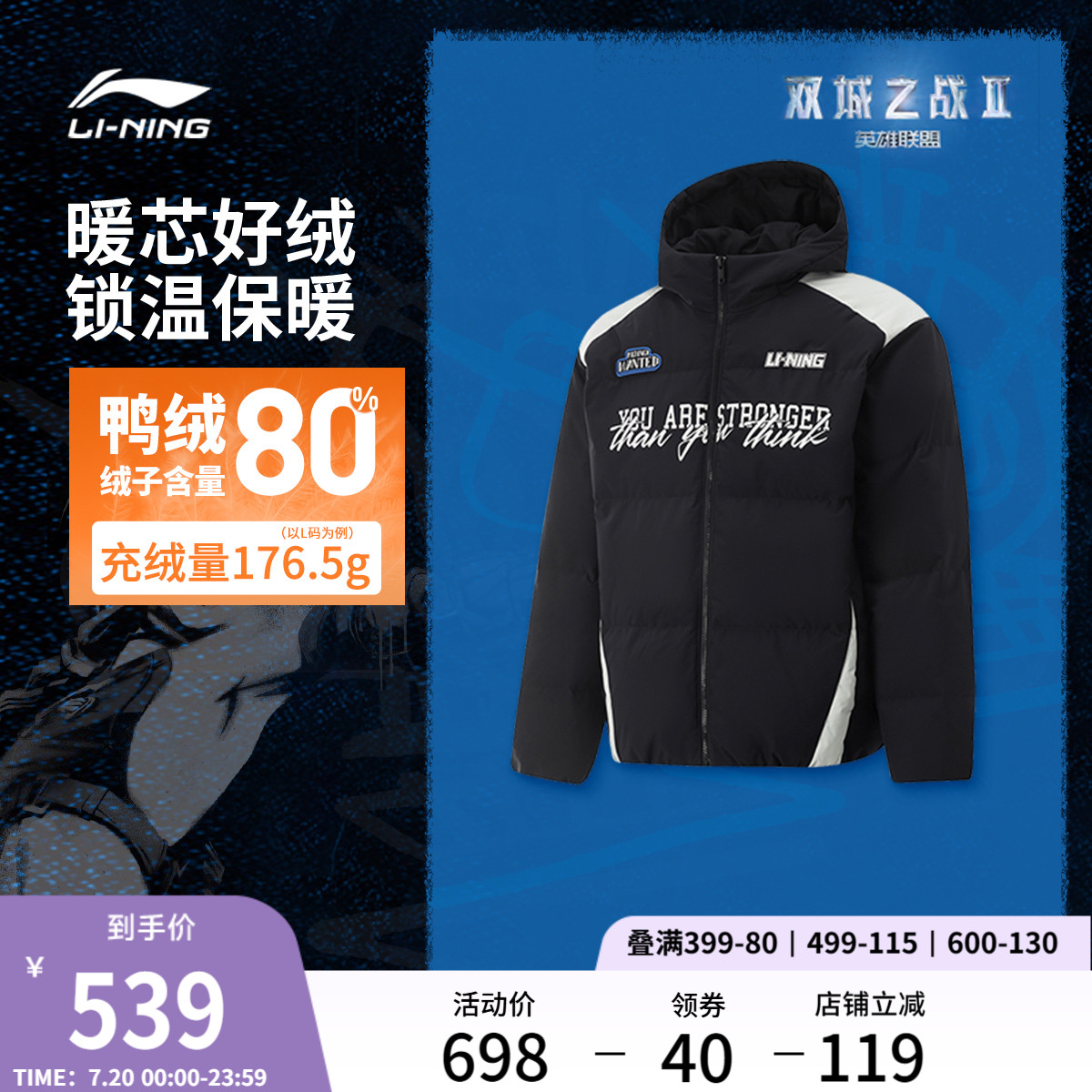 李宁双城之战男女同款短羽绒服