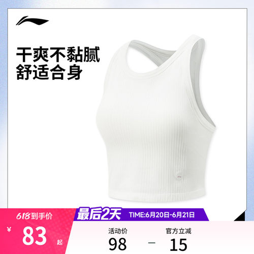 李宁圆领女弹力一体织紧身背心