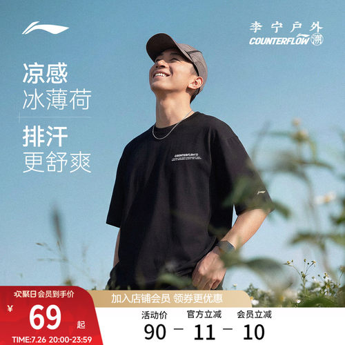 李宁户外CF溯圆领男印花短袖T恤