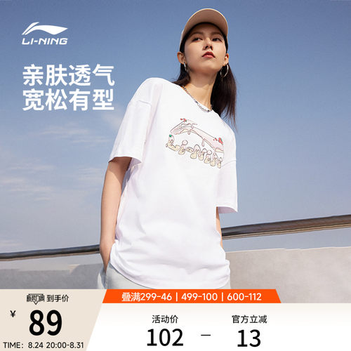 李宁女子印花文化T恤纯棉