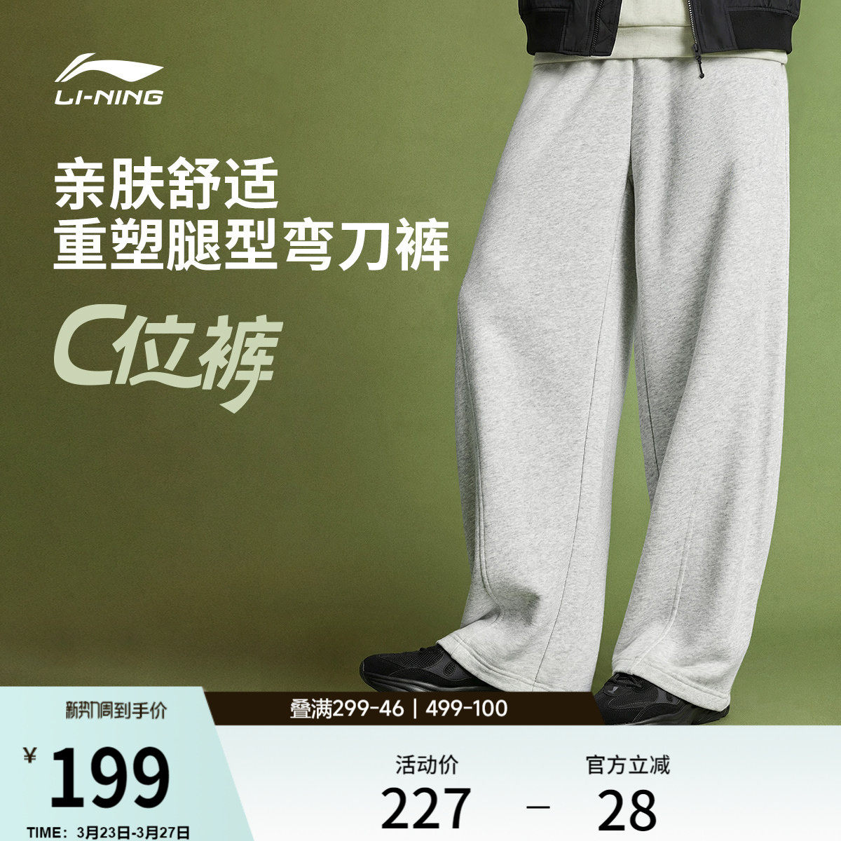 李宁C位裤丨弯刀裤男2026新款卫裤灰色宽松休闲裤子阔腿运动长裤