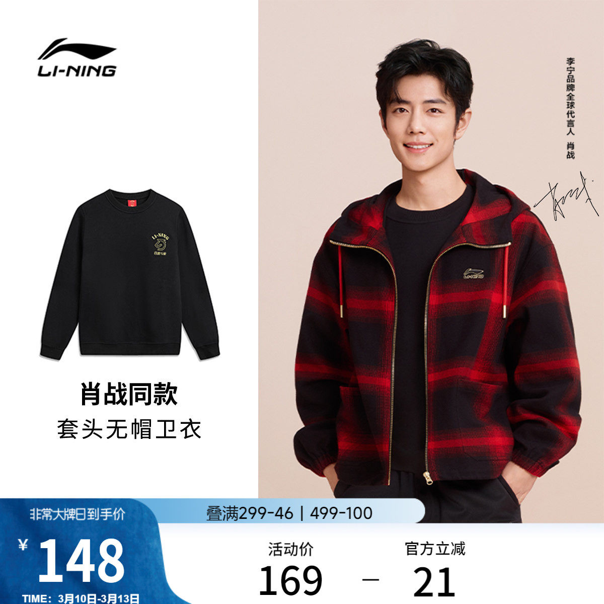 肖战同款李宁日进斗金丨卫衣男女马年长袖红色上衣春季休闲运动服