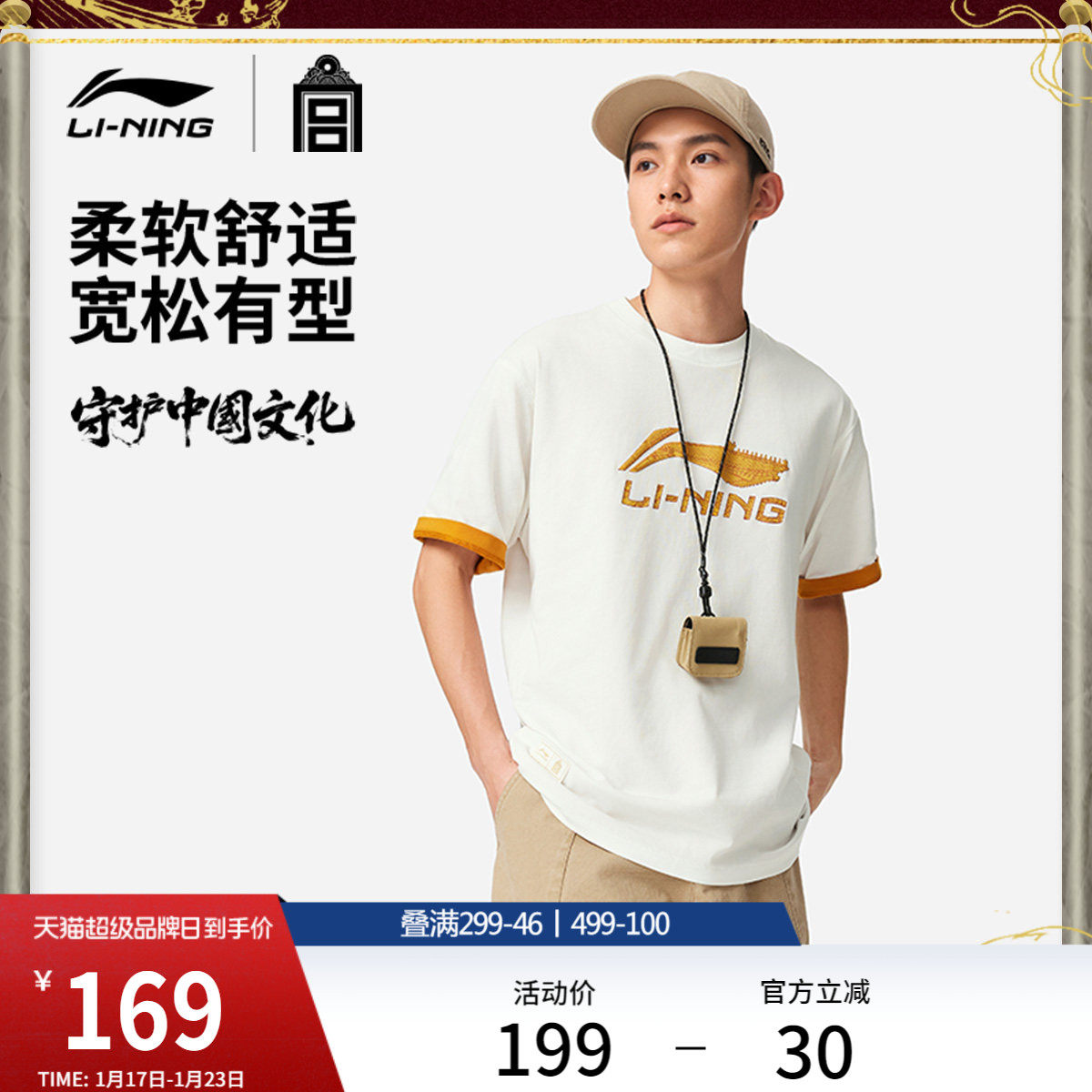 李宁故宫博物院特别系列短袖T恤女官方新款夏季休闲半袖运动服男,运动服/休闲服装,运动T恤,淘宝优惠券,粉丝福利购,淘宝优惠卷