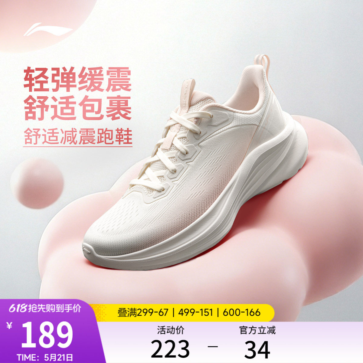 李宁轻风v3丨跑步鞋女鞋夏季新款网面透气减震舒适厚底增高运动鞋