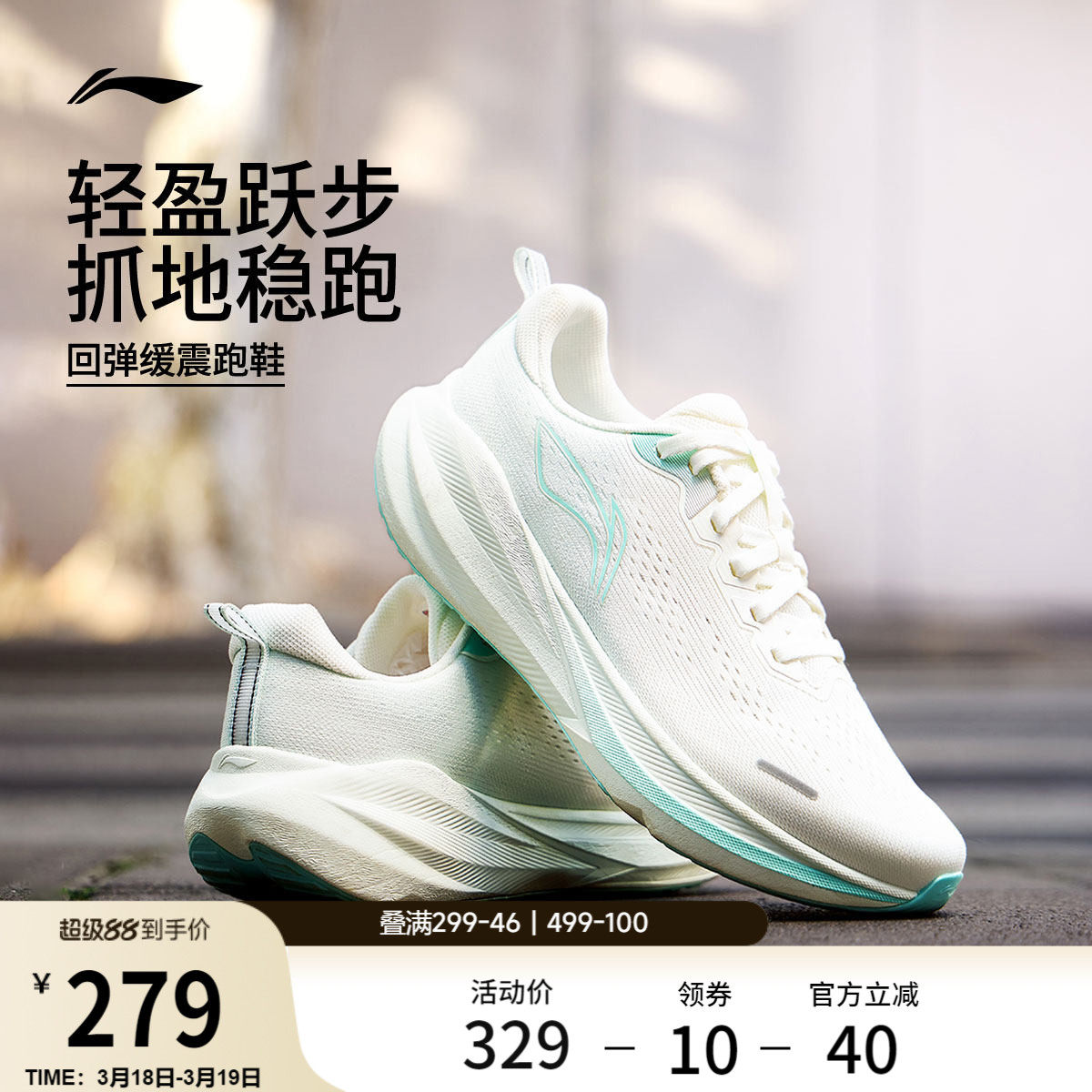 李宁吾跃4 | 跑步鞋女款减震防滑透气轻便软底中考体育跳绳运动鞋