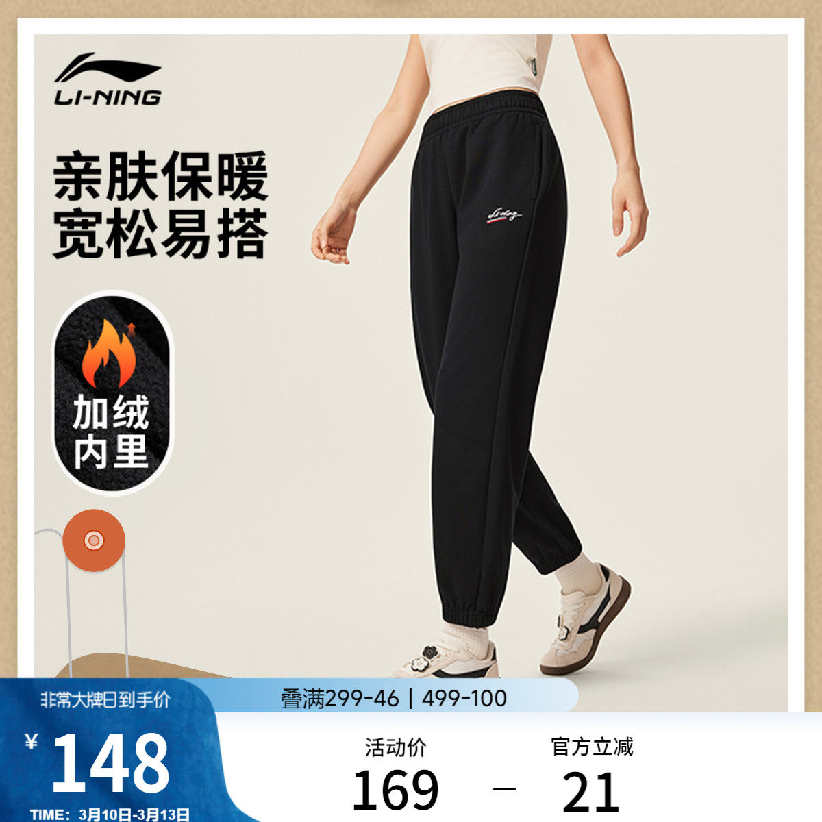 李宁卫裤女士官方正品黑色裤子宽松环保加绒春季束脚运动裤女裤