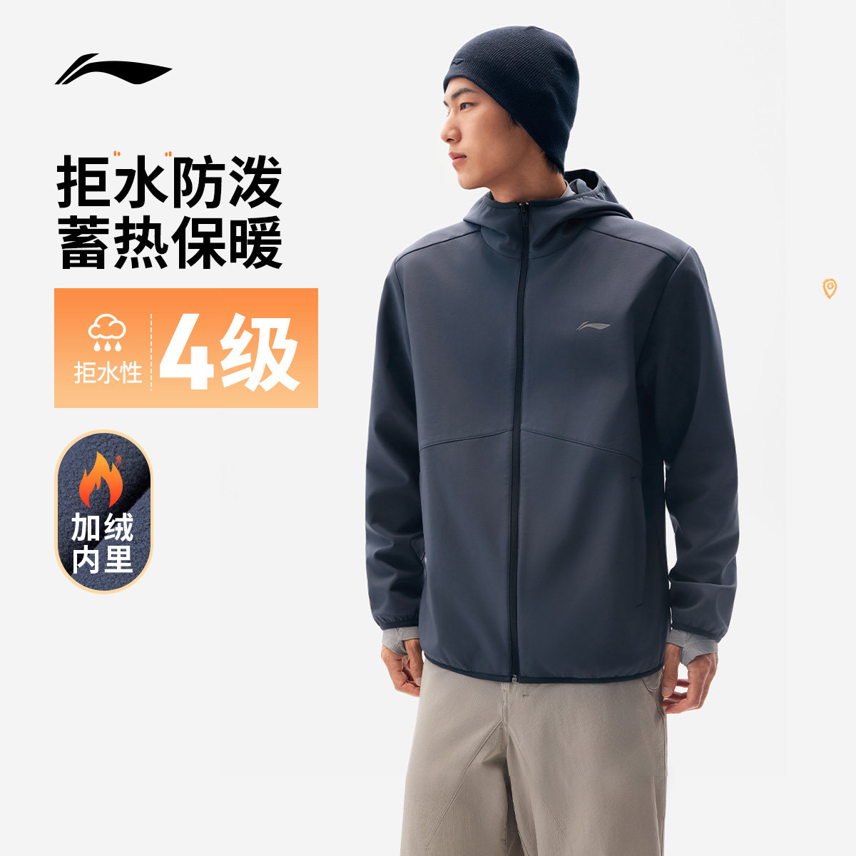 李宁外套男软壳加厚防风冬季新款夹克户外保暖冲锋加绒运动风衣