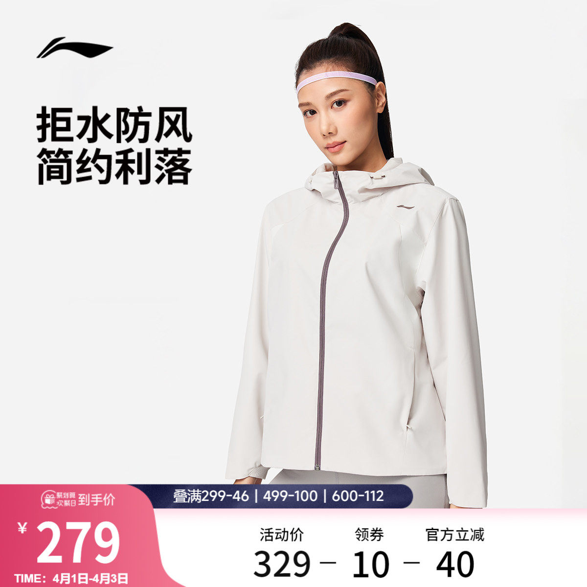 李宁外套女子跑步健身2026新品连帽防风服上衣春季梭织运动风衣