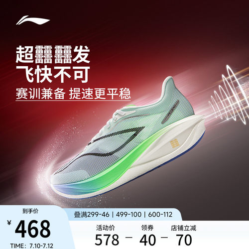 李宁飞电5challenger超䨻跑步鞋