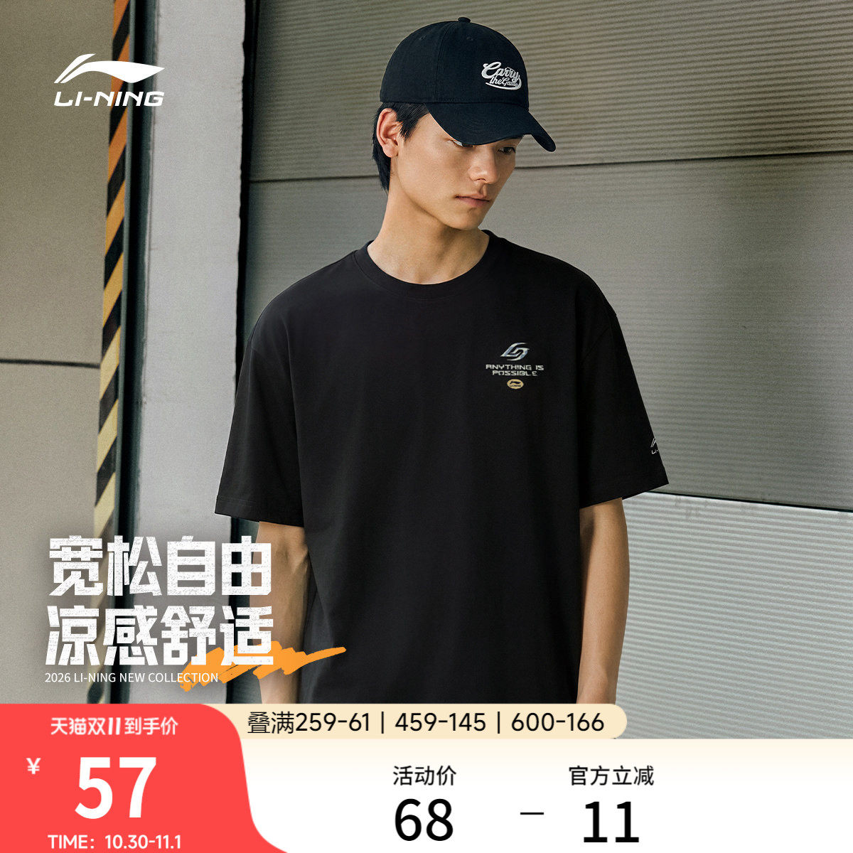 李宁冰丝短袖男款2026夏季新款情侣装上衣休闲半袖针织运动T恤女