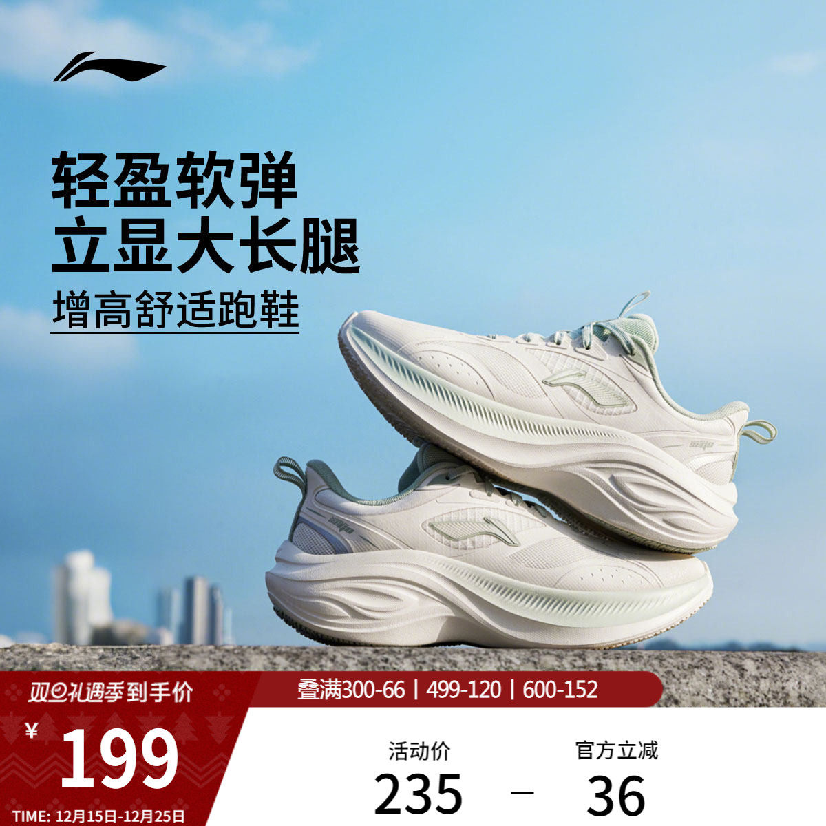 李宁凌波V2丨跑步鞋女款减震轻便软底冬季新款厚底增高休闲运动鞋