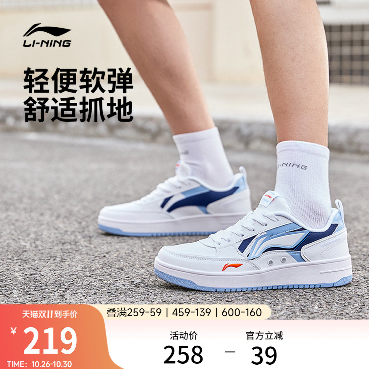 李宁海川丨 板鞋男秋季舒适百搭休闲鞋经典舒适软弹小白鞋运动鞋