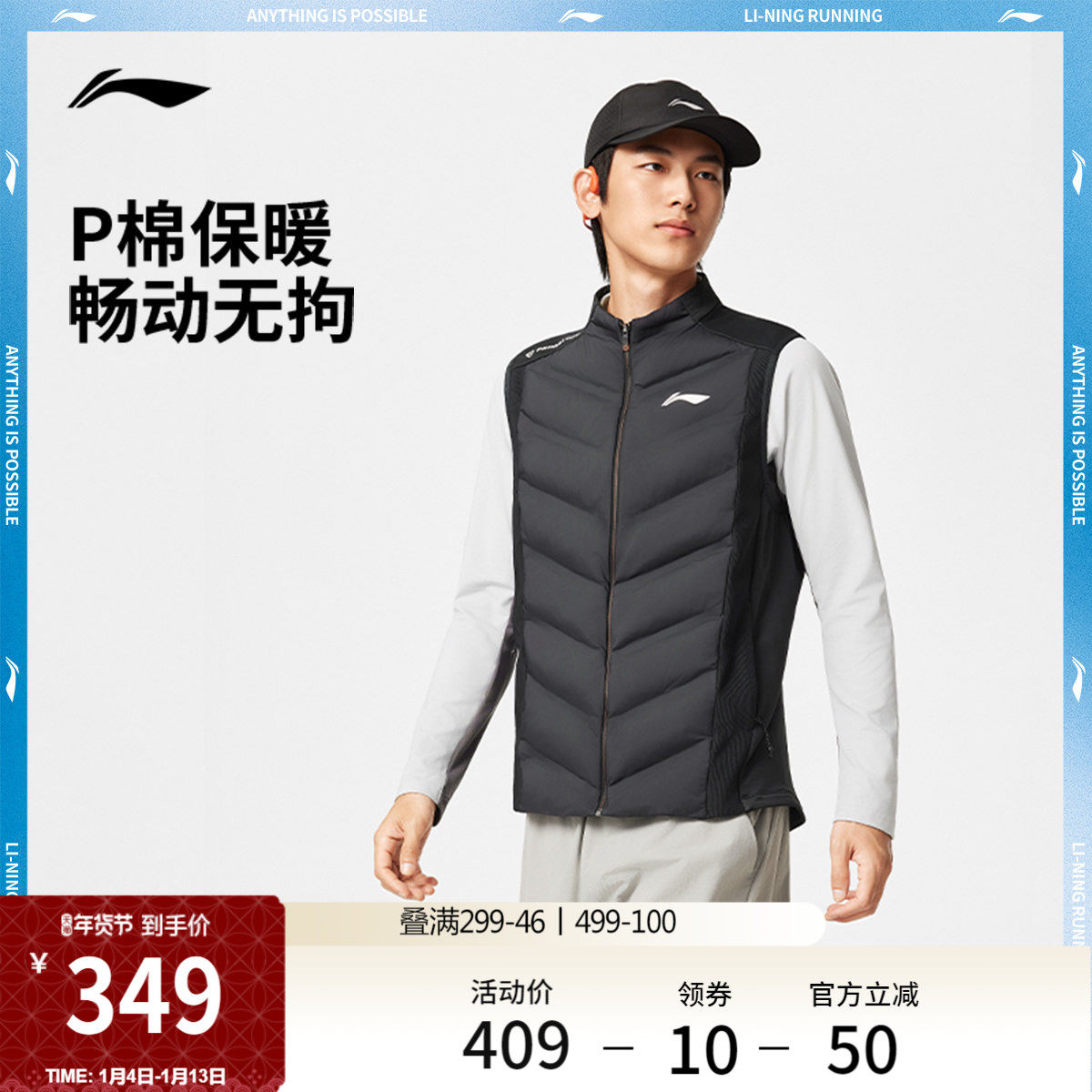李宁棉马甲男士官方新款跑步系列开衫无袖立领修身冬季反光运动服