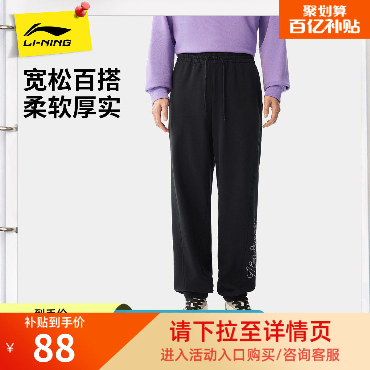 李宁运动裤男士秋冬宽松透气运动裤休闲通勤裤子针织长裤男款卫裤,运动服/休闲服装,运动长裤,淘宝优惠券,粉丝福利购,淘宝优惠卷