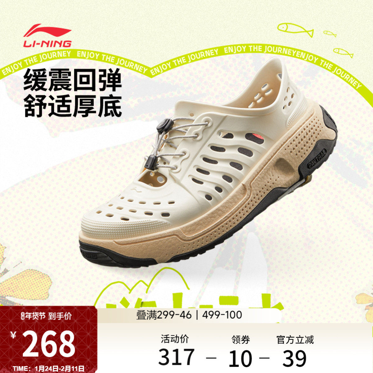 中国李宁盘古trek  | 凉鞋男女款外穿洞洞鞋缓震回弹舒适透气