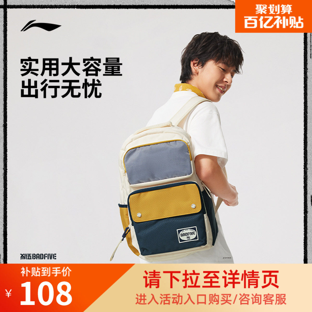 李宁反伍双肩包男女2026新款背包通勤轻便容量大学生书包运动包