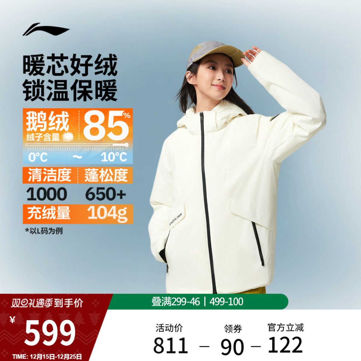 李宁火锅羽绒服丨女冬季2025新款保暖连帽衣服鹅绒中长款运动外套