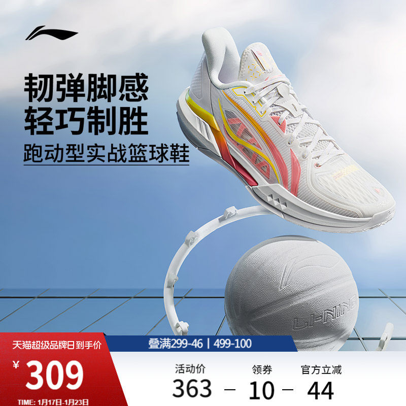 李宁轻速3 | 低帮篮球鞋男新款轻量实战防滑青少年专业运动鞋子