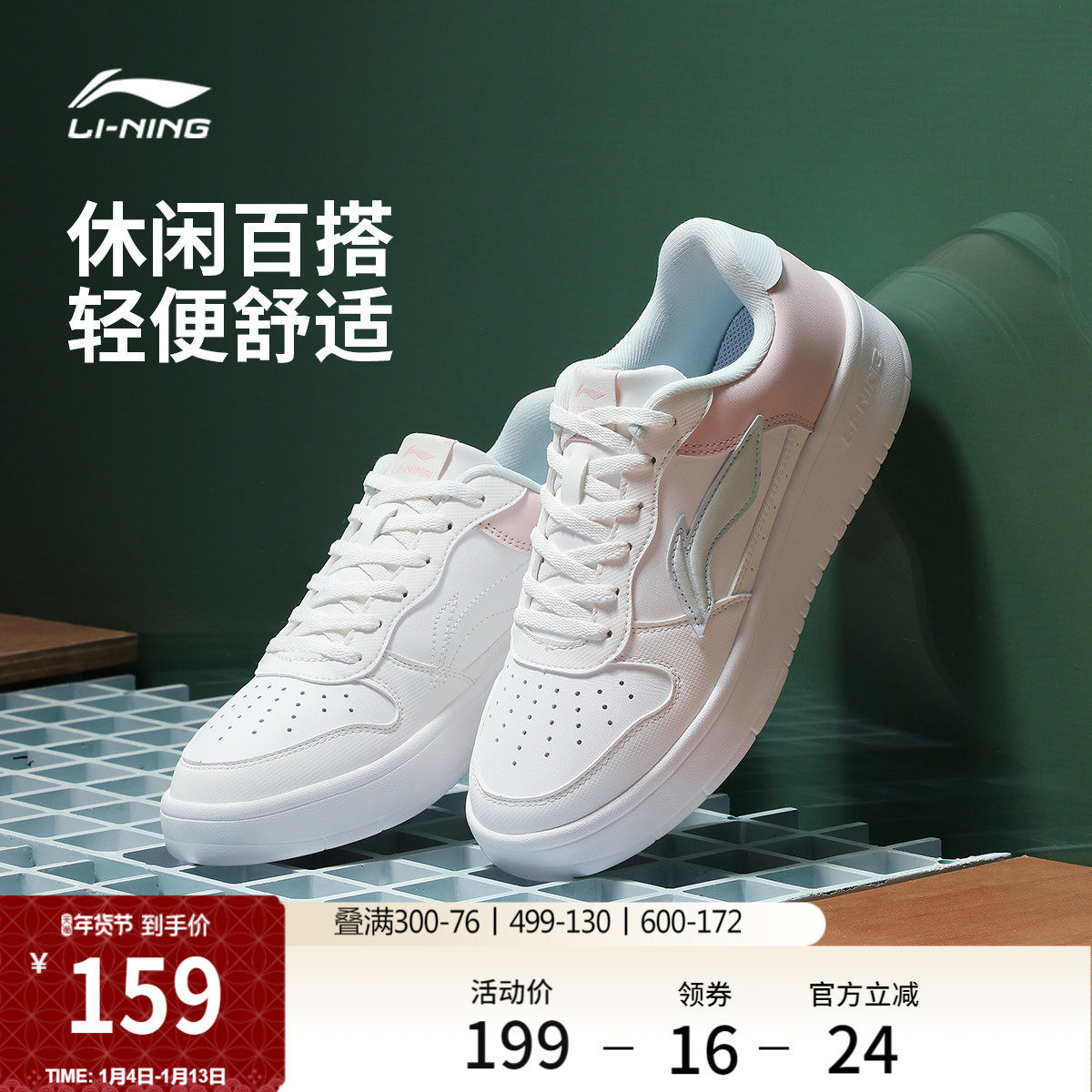 李宁小白鞋 |板鞋女鞋休闲鞋冬季轻便软底舒适百搭鞋子增高运动鞋
