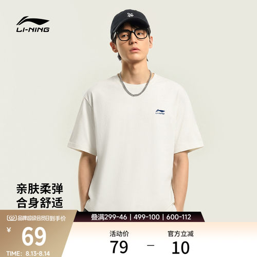李宁冰丝男女同款短袖文化衫