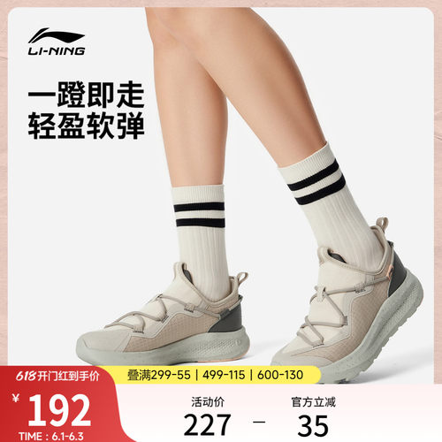 李宁云逸女士一脚蹬运动休闲鞋子