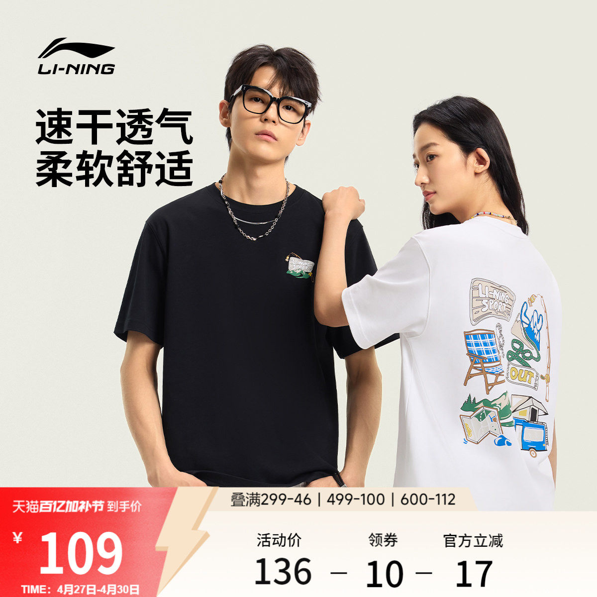 李宁户外短袖男夏季2026新款情侣圆领速干上衣半袖针织运动T恤女