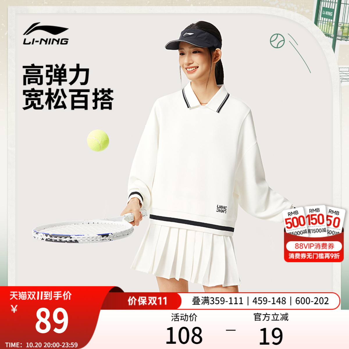 李宁女子网球卫衣翻领上衣