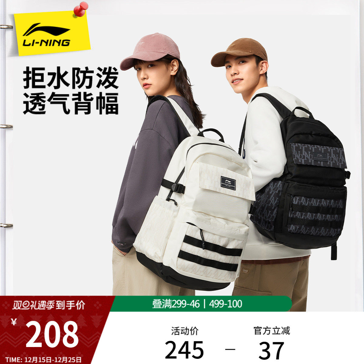 李宁双肩包男包女包2026新款官方正品通勤出行背包书包学生运动包