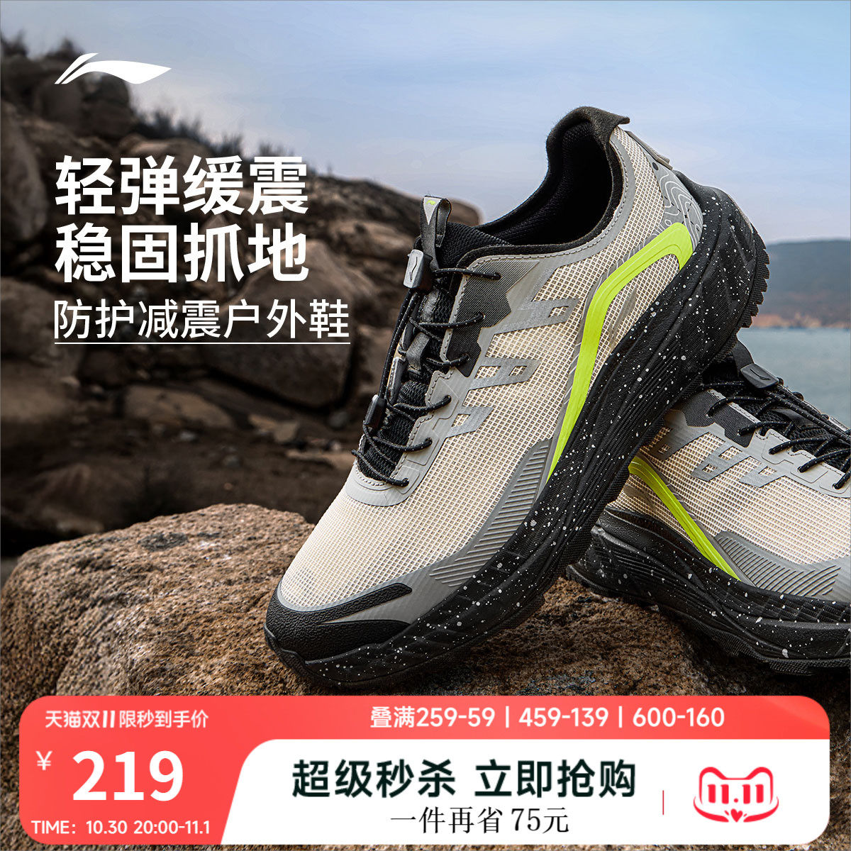 李宁逐野v2丨登山徒步鞋男夏季新款网面透气跑步鞋减震越野运动鞋