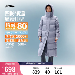 上衣保暖户外衣服连帽运动外套女 鸭绒长款 李宁火锅羽绒服 女冬季
