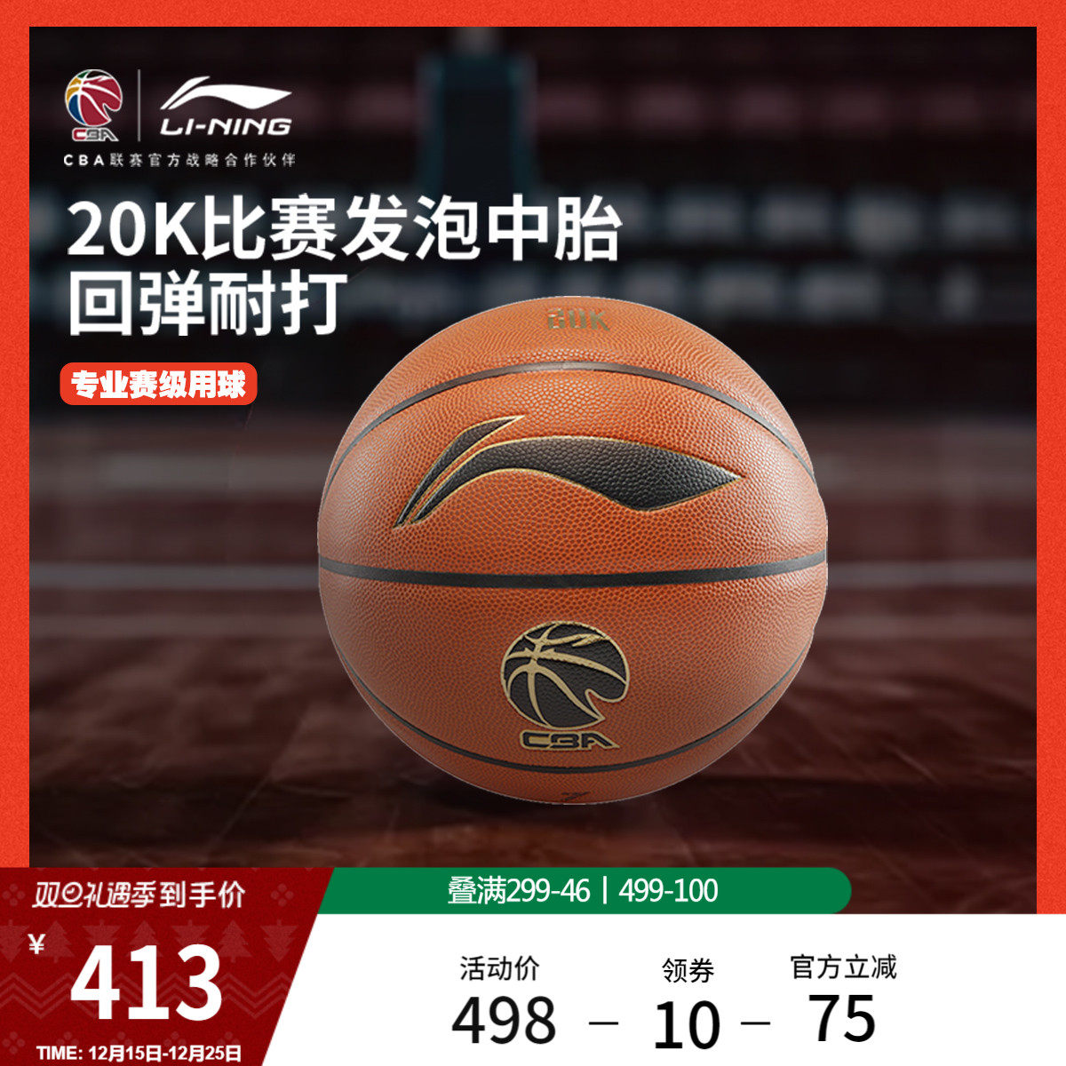 李宁男女同款篮球官方正品篮球