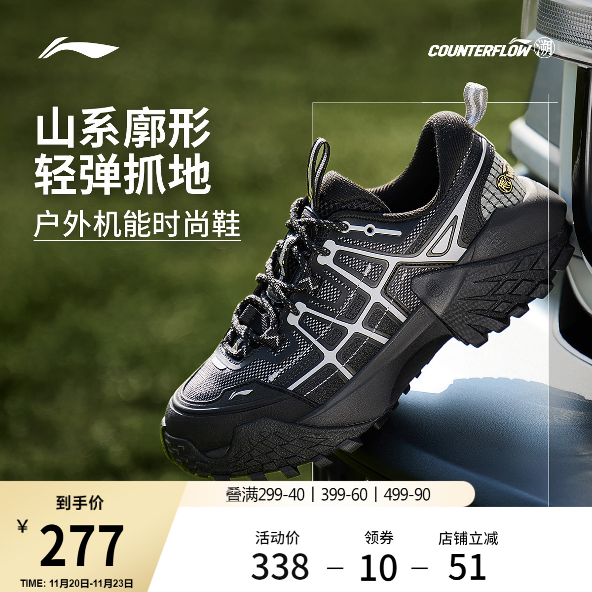 李宁户外CF溯林川休闲鞋男女