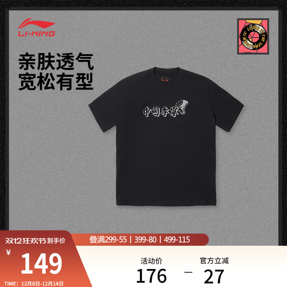 李宁宽松圆领男女印花短袖文化衫