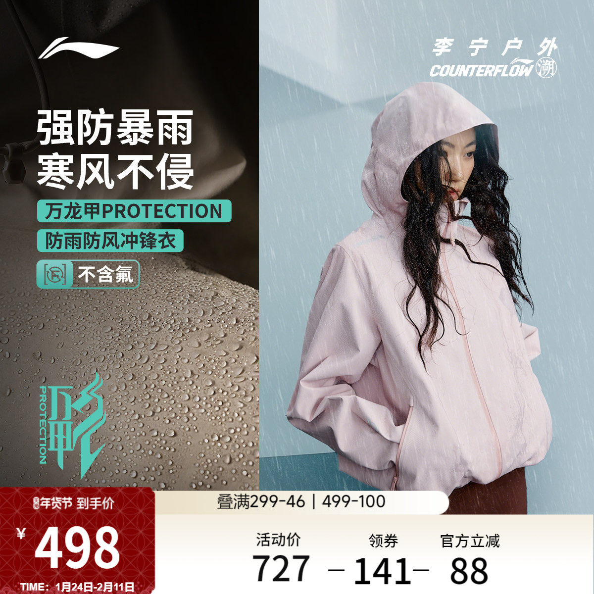 李宁户外CF溯丨万龙甲冲锋衣女士冬季新款户外防风硬壳粉色外套