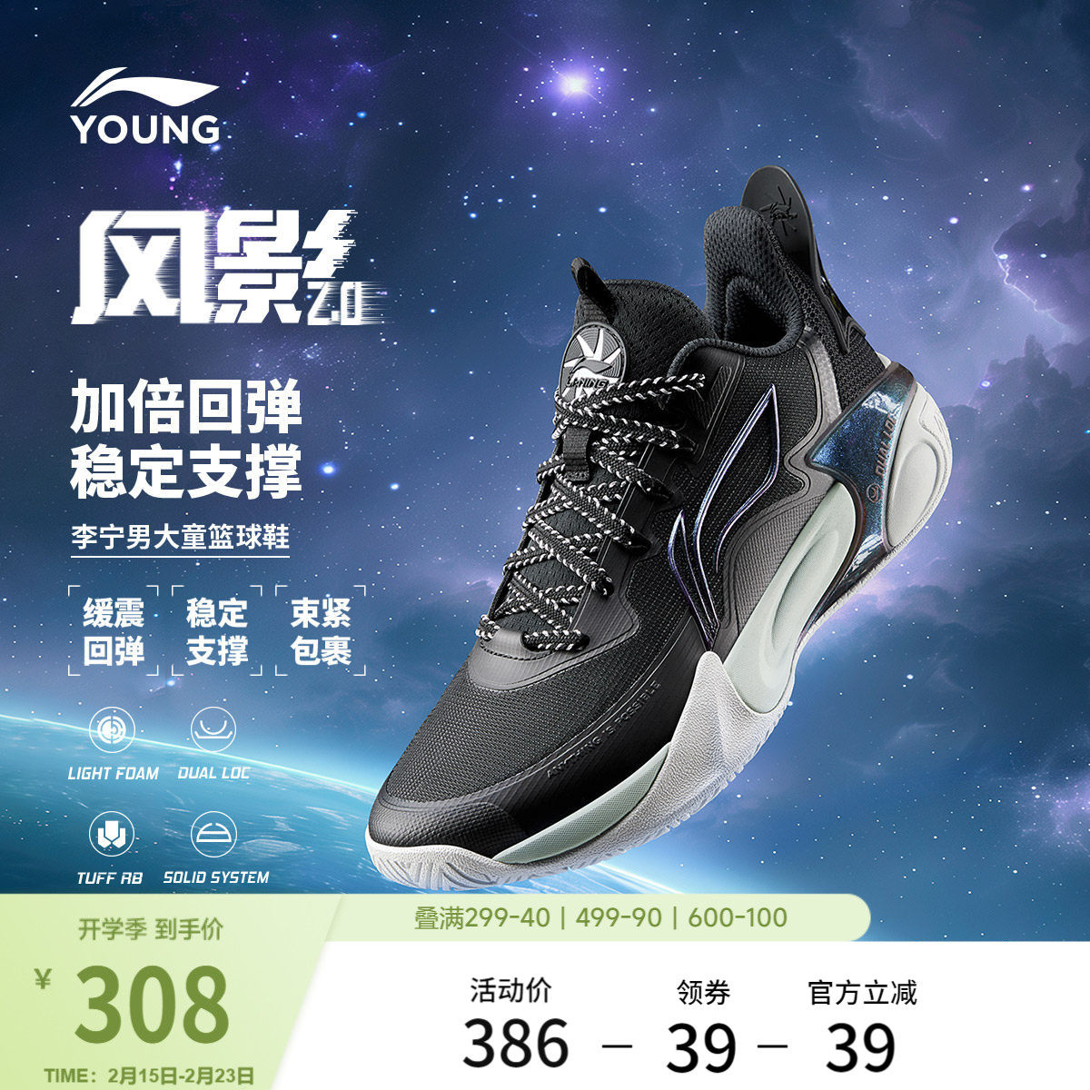 李宁风影2.0儿童专业篮球鞋中大童男女青少年舒适软弹缓震运动鞋