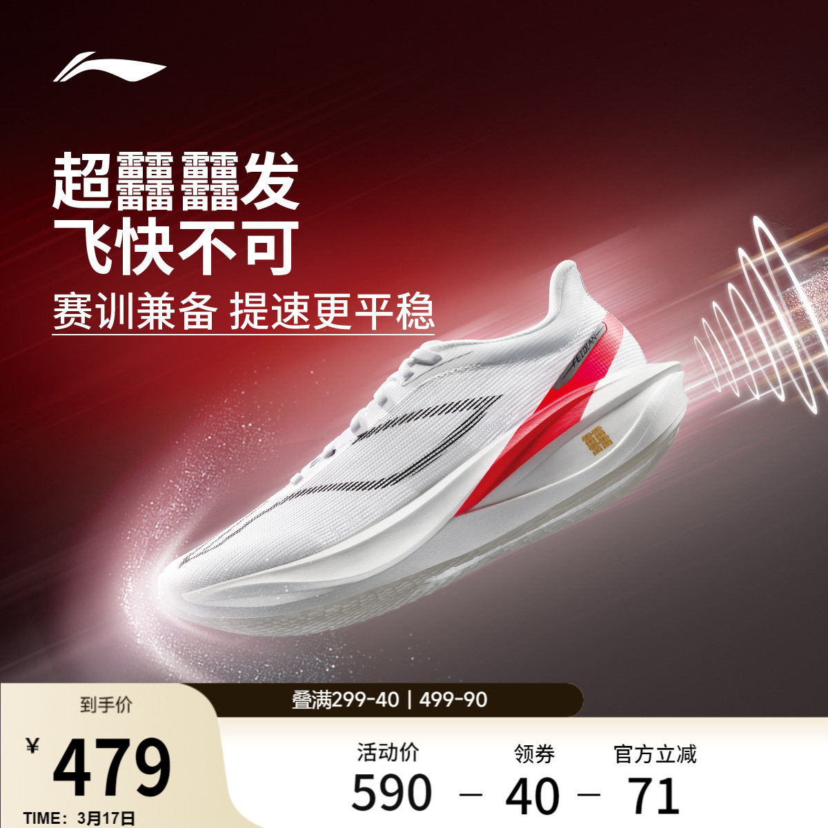 李宁飞电5CHALLENGER丨 超䨻碳板跑步鞋男竞速专业比赛运动鞋