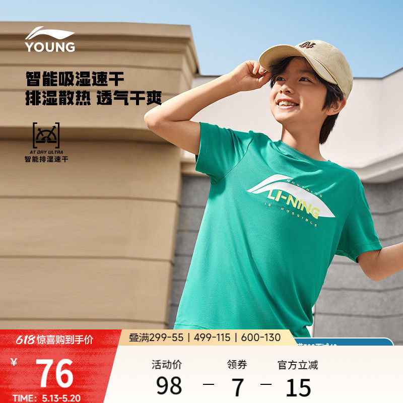 李宁速干衣短袖T恤官方夏季女童装中大童小女孩男夏装休闲运动服