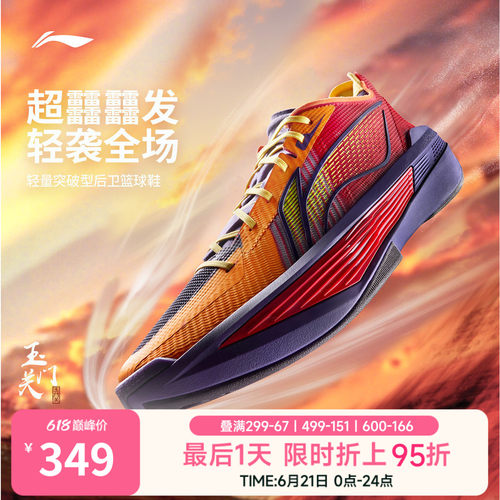 李宁ULTRALIGHT2025男篮球鞋