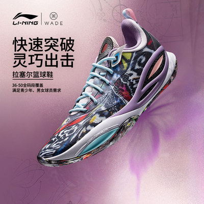 李宁DLO2䨻男子篮球鞋