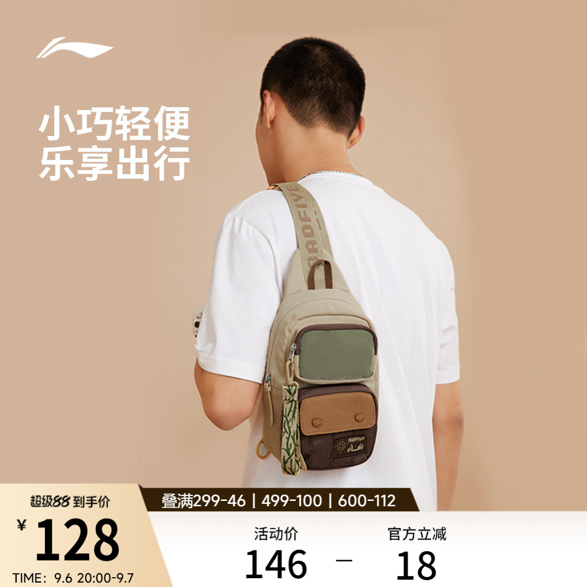 李宁男女同款胸包官方正品运动包图片