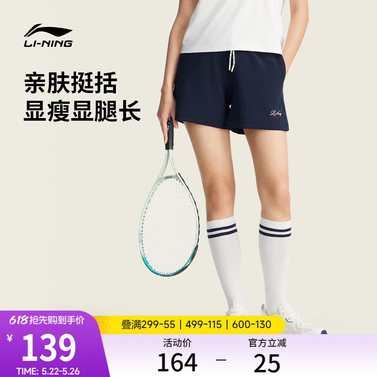 李宁运动短裤女士2026新款刺绣短裤宽松夏季休闲针织运动裤女裤