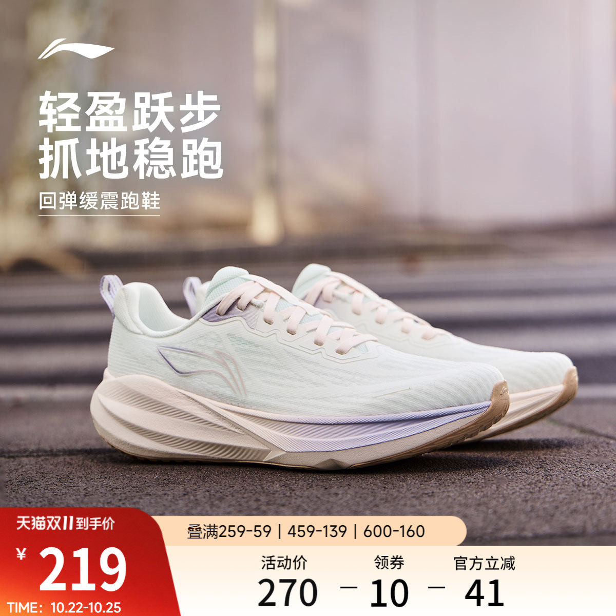 李宁吾跃4女减震软底跳绳跑步鞋
